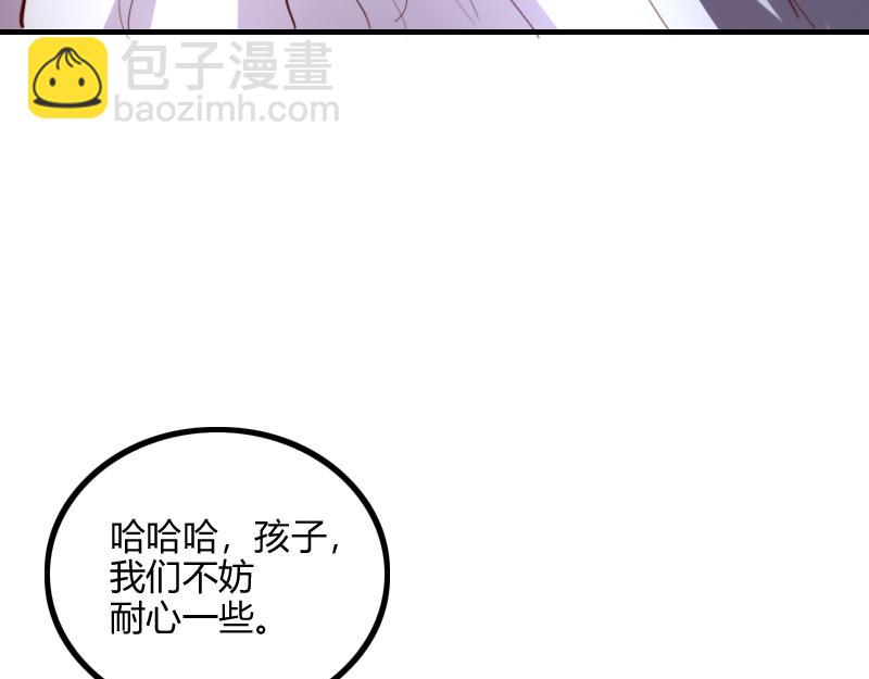 《我是异世界最强领主》第79话 升空 第14页