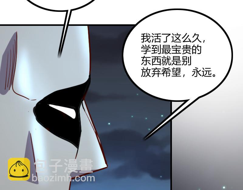 《我是异世界最强领主》第79话 升空 第15页