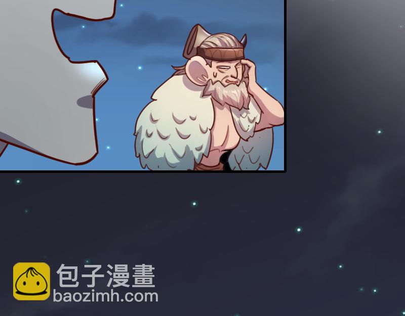 《我是异世界最强领主》第79话 升空 第16页