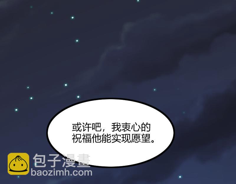 《我是异世界最强领主》第79话 升空 第17页