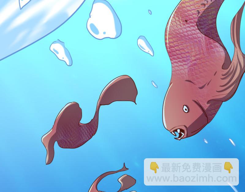 《我是异世界最强领主》第79话 升空 第31页