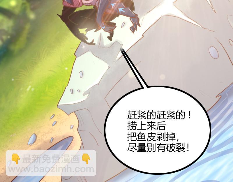 《我是异世界最强领主》第79话 升空 第34页