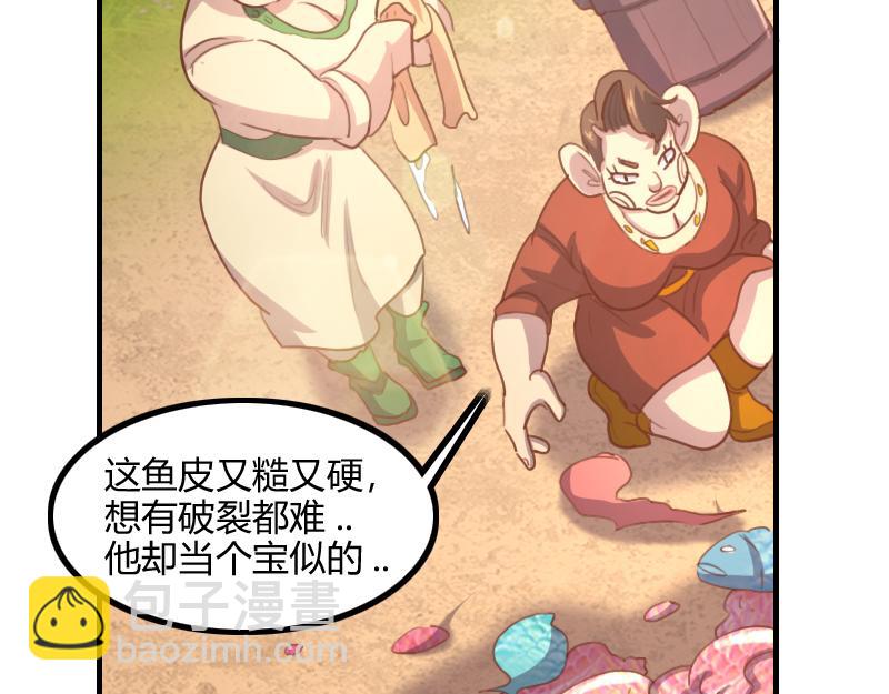 《我是异世界最强领主》第79话 升空 第38页