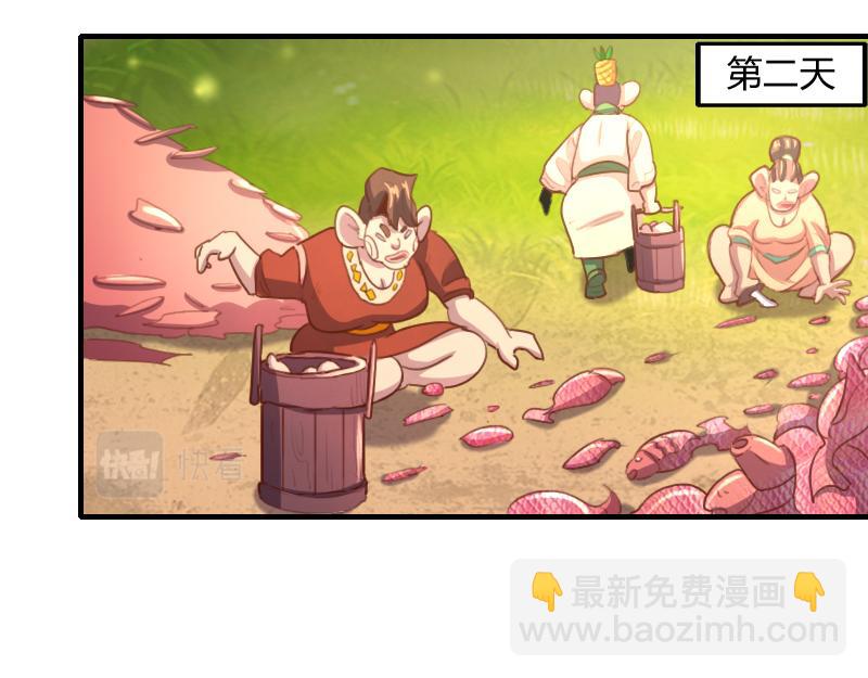 《我是异世界最强领主》第79话 升空 第42页