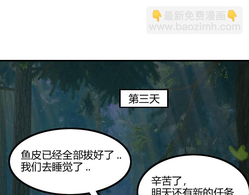 《我是异世界最强领主》第79话 升空 第43页