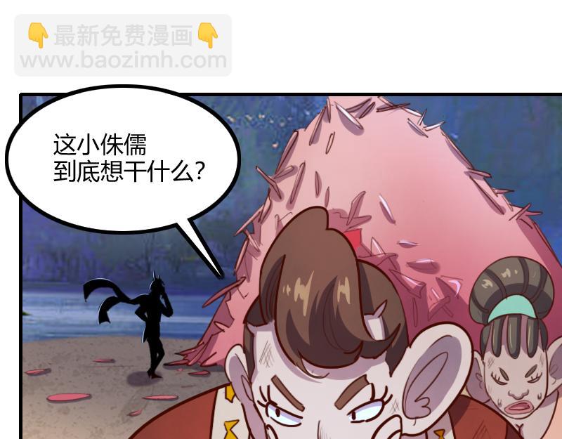 《我是异世界最强领主》第79话 升空 第46页