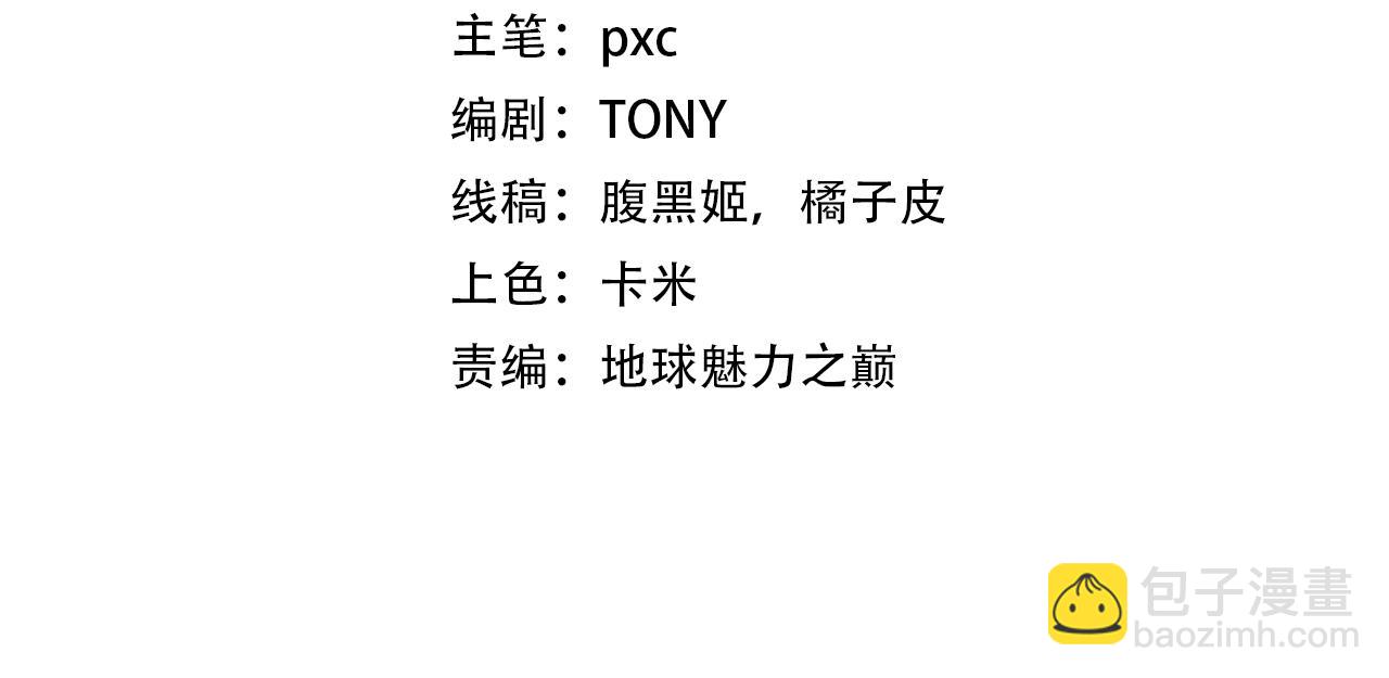 《我是异世界最强领主》第79话 升空 第4页
