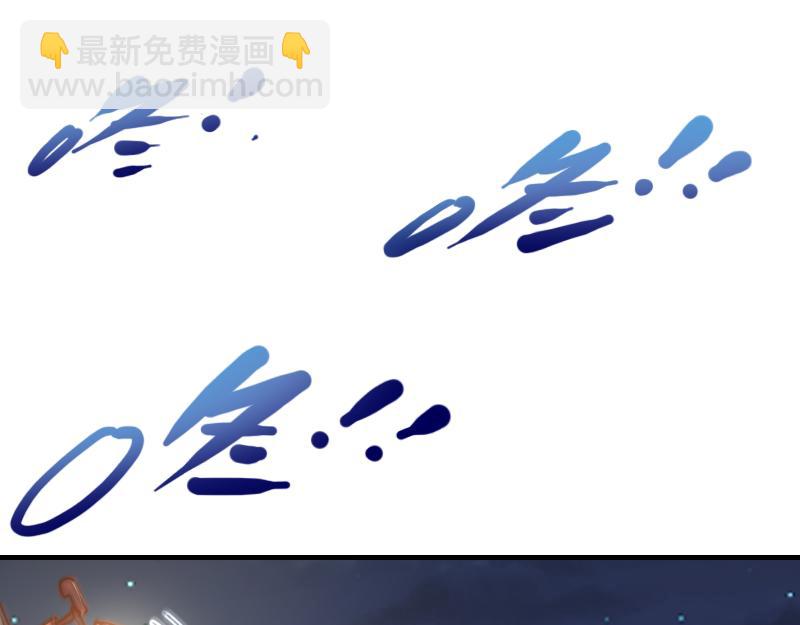 《我是异世界最强领主》第77话 泰坦的死敌 第23页