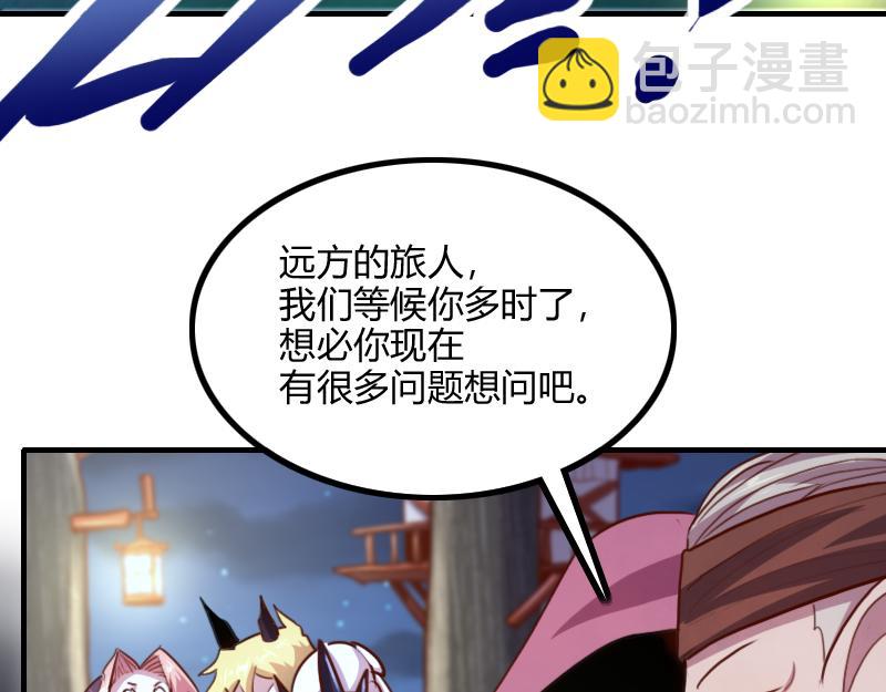 《我是异世界最强领主》第77话 泰坦的死敌 第26页