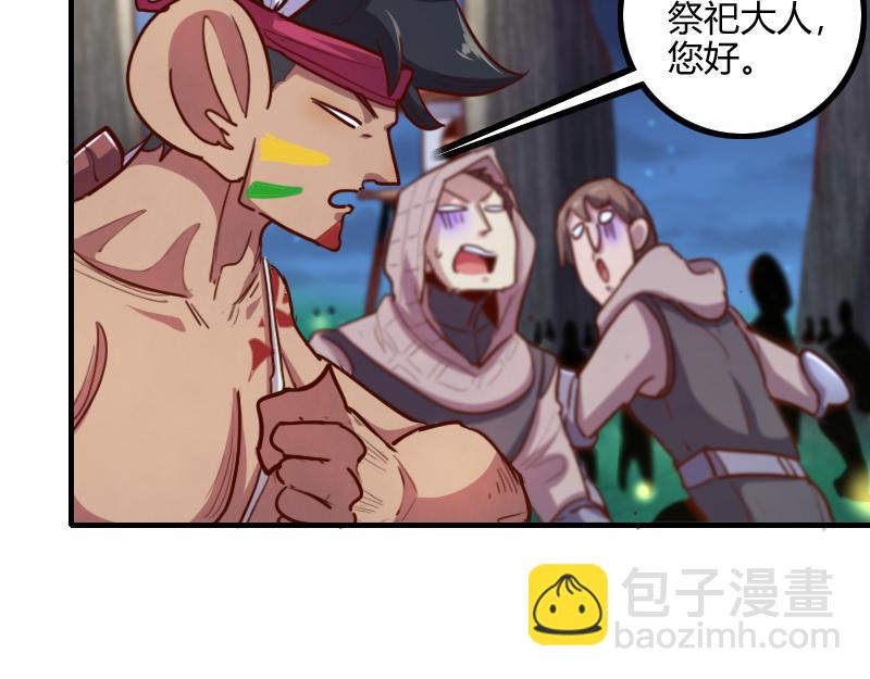 《我是异世界最强领主》第77话 泰坦的死敌 第34页