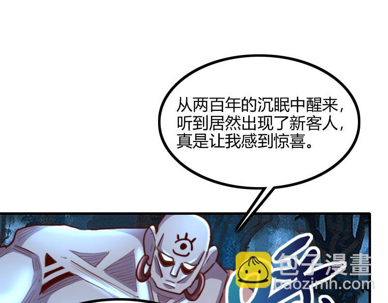 《我是异世界最强领主》第77话 泰坦的死敌 第35页