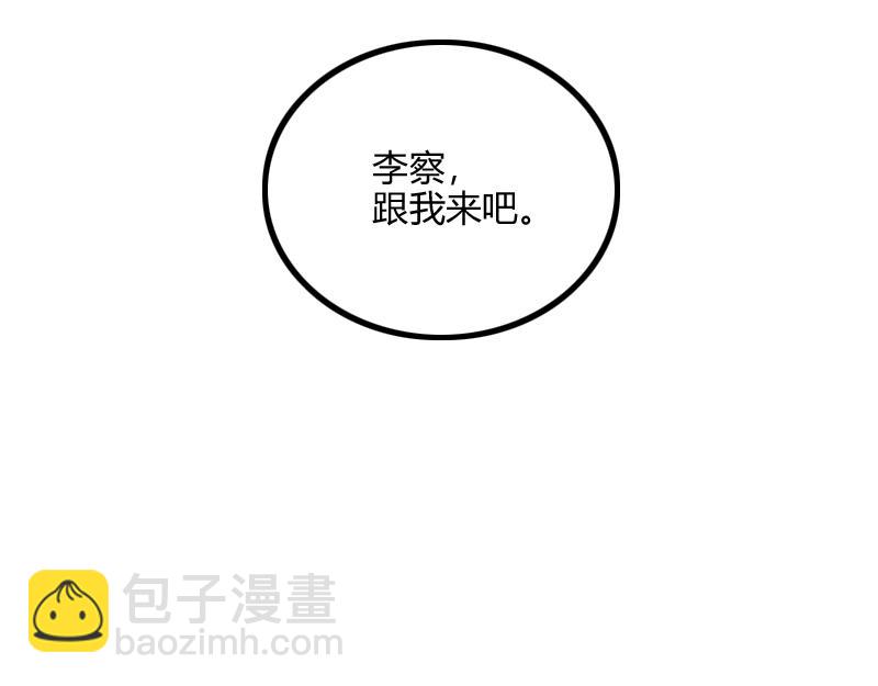 《我是异世界最强领主》第77话 泰坦的死敌 第42页