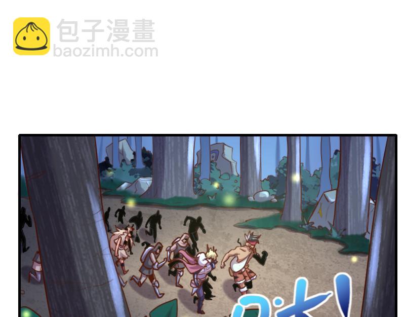 《我是异世界最强领主》第77话 泰坦的死敌 第5页