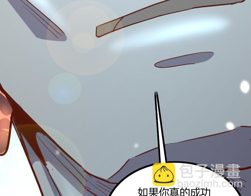 《我是异世界最强领主》第80话 起始与终点 第13页