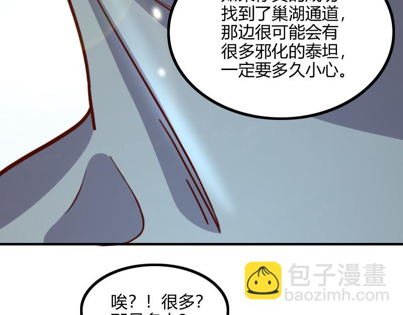 《我是异世界最强领主》第80话 起始与终点 第14页