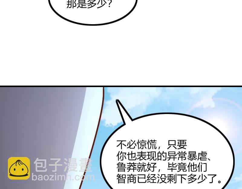 《我是异世界最强领主》第80话 起始与终点 第15页