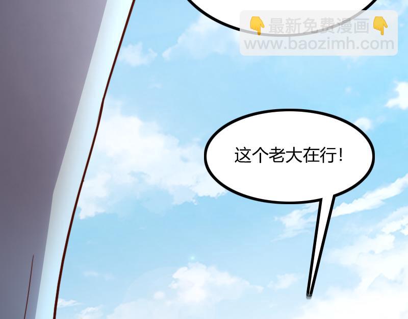 《我是异世界最强领主》第80话 起始与终点 第16页