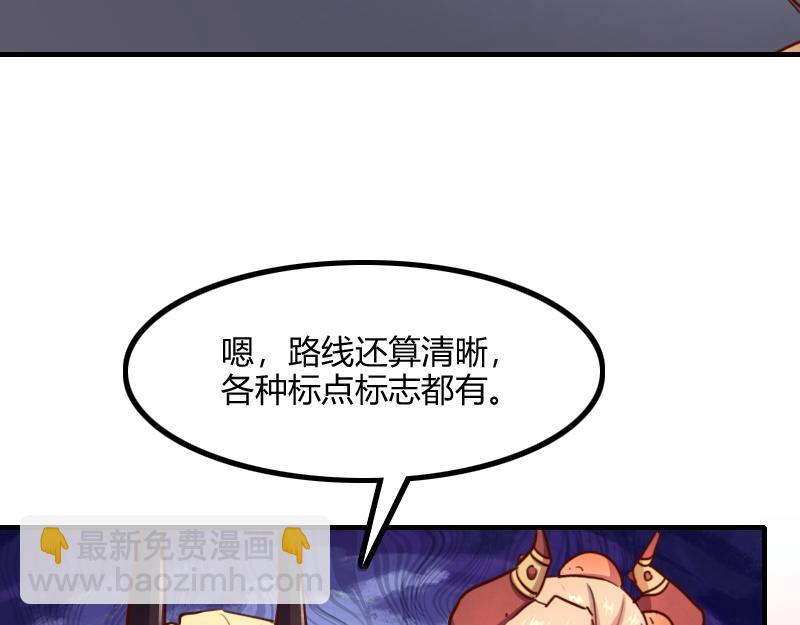 《我是异世界最强领主》第80话 起始与终点 第18页