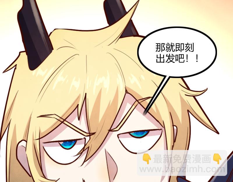 《我是异世界最强领主》第80话 起始与终点 第20页