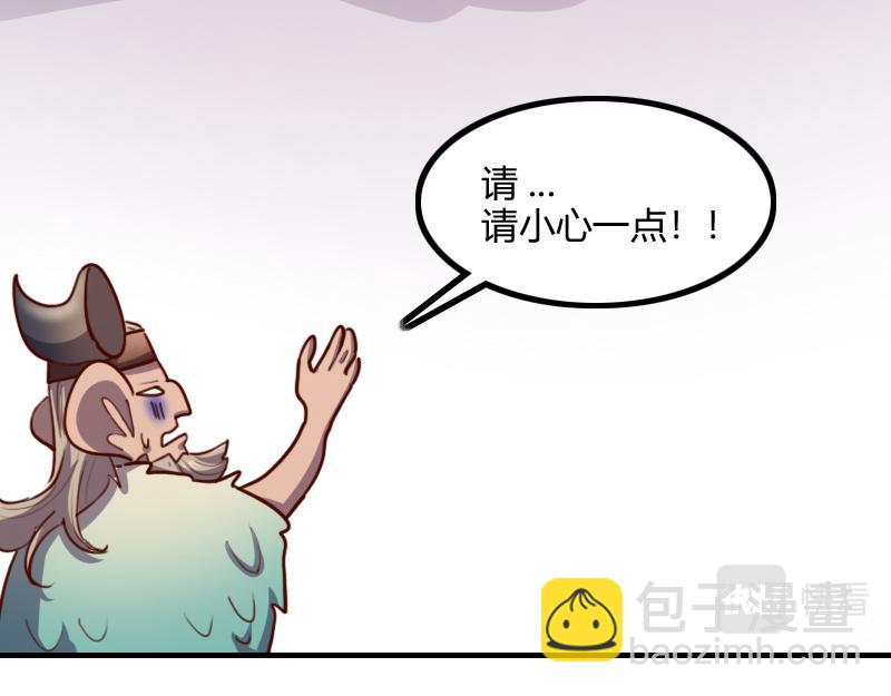 《我是异世界最强领主》第80话 起始与终点 第23页