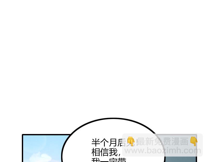 《我是异世界最强领主》第80话 起始与终点 第25页