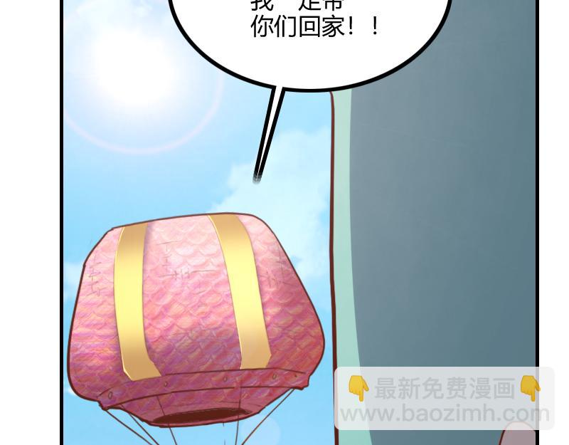 《我是异世界最强领主》第80话 起始与终点 第26页