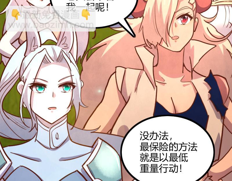 《我是异世界最强领主》第80话 起始与终点 第34页