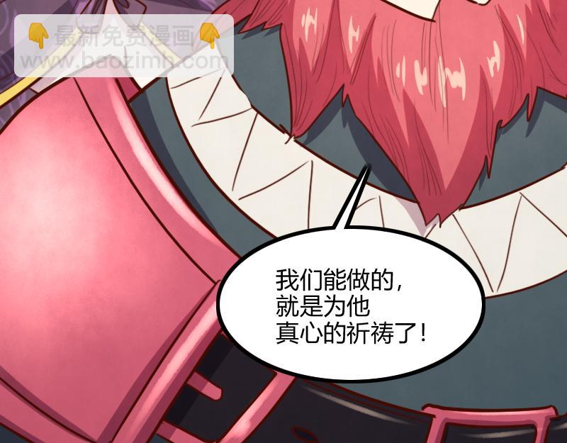 《我是异世界最强领主》第80话 起始与终点 第36页