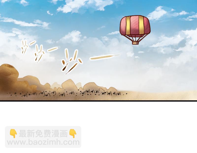 《我是异世界最强领主》第80话 起始与终点 第42页