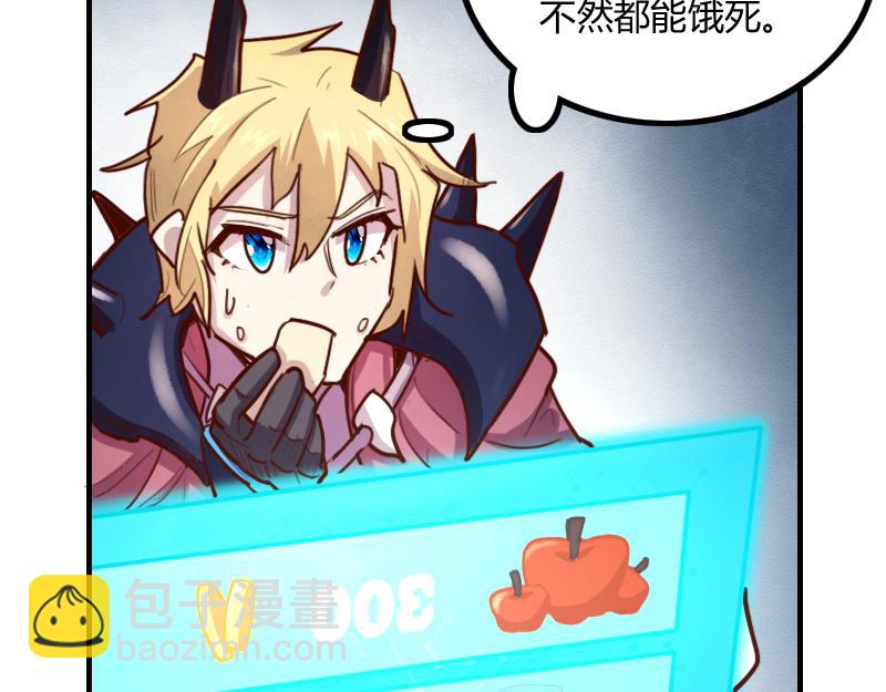《我是异世界最强领主》第80话 起始与终点 第49页