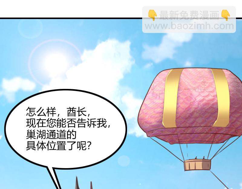 《我是异世界最强领主》第80话 起始与终点 第5页