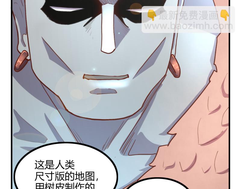 《我是异世界最强领主》第80话 起始与终点 第8页