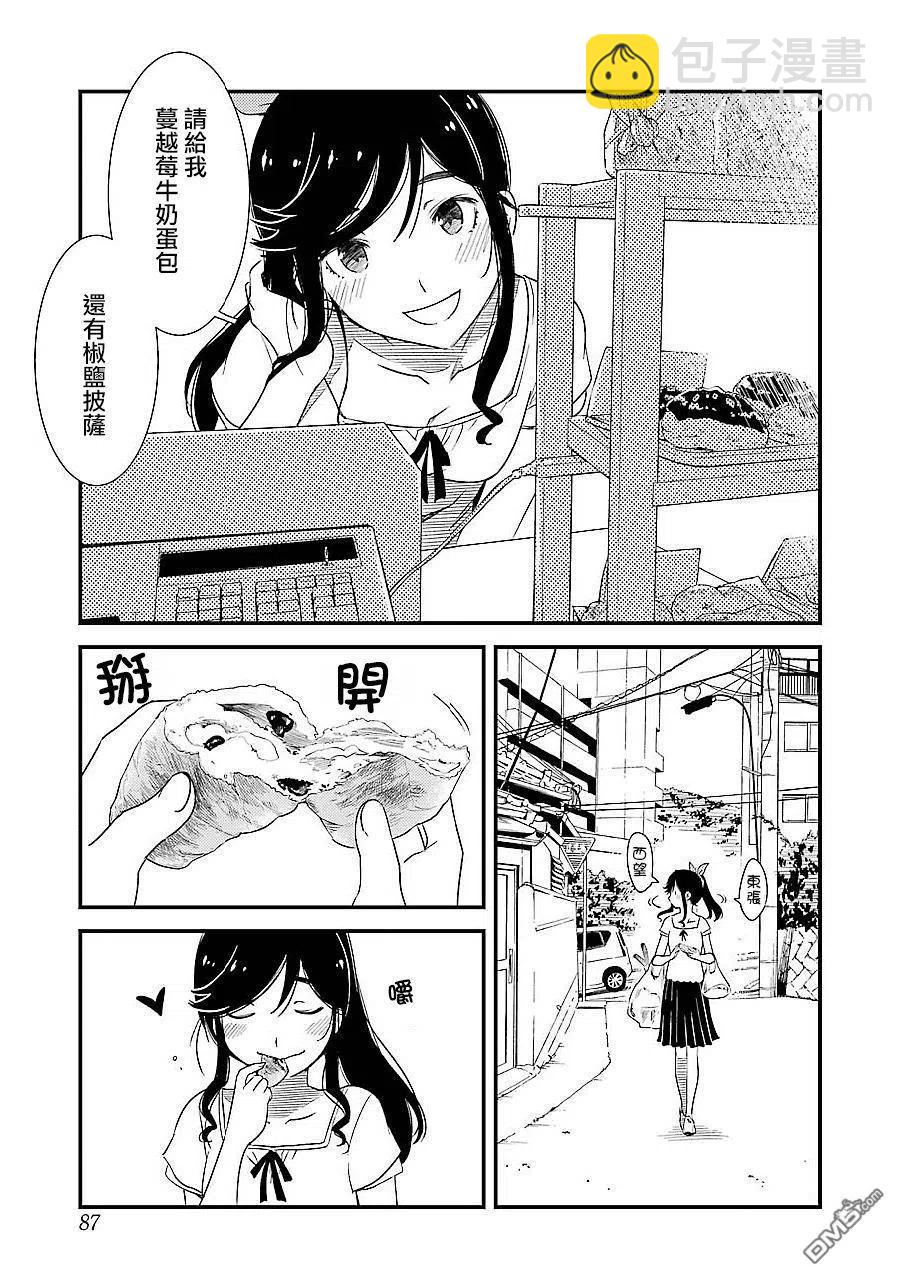 《能帮我弄干净吗？》3 我们以天然非循环温泉为傲 第3页