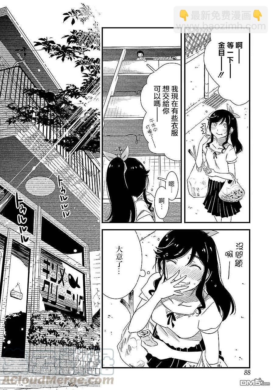 《能帮我弄干净吗？》3 我们以天然非循环温泉为傲 第4页