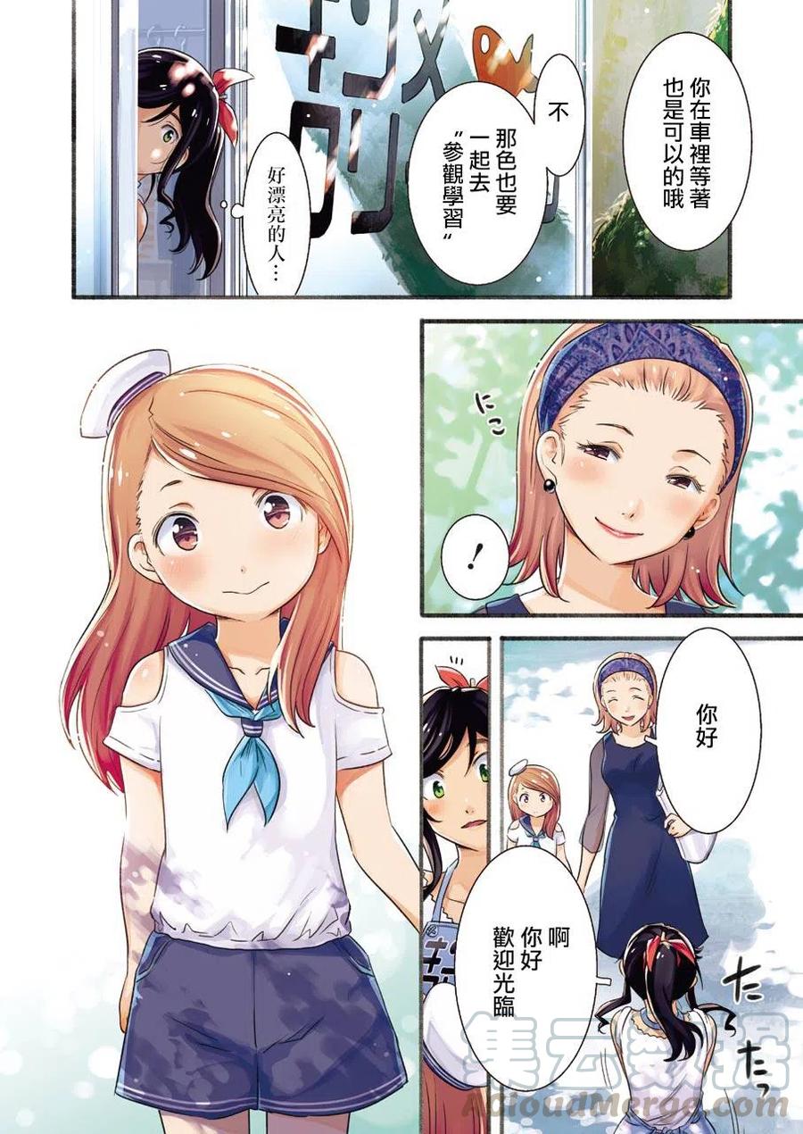 《能帮我弄干净吗？》4 你说什么我都会听的啦！！ 第4页