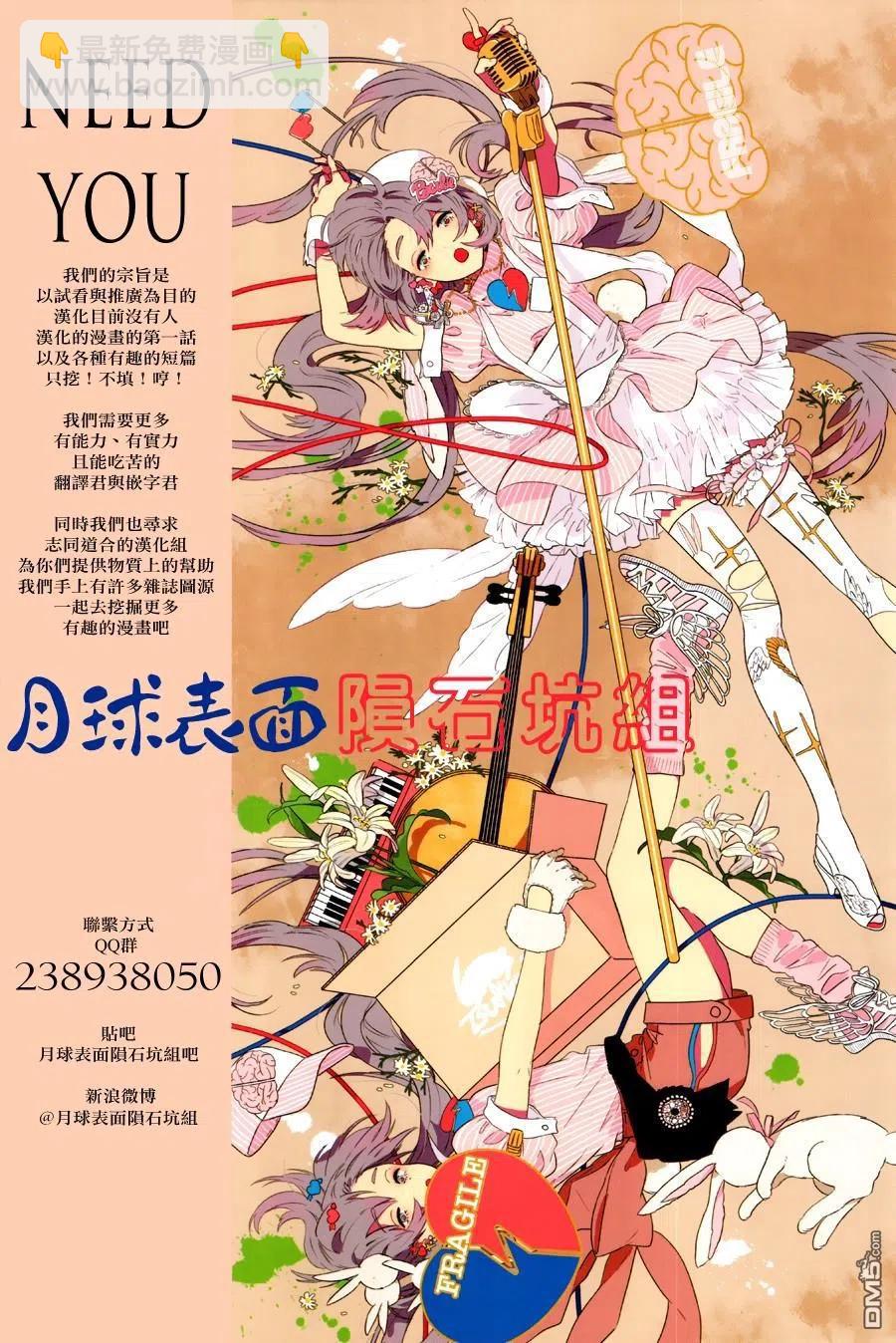 《能帮我弄干净吗？》1 请交给金目吧 第27页