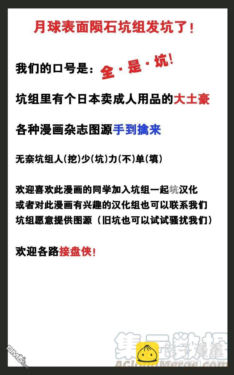 《能帮我弄干净吗？》1 请交给金目吧 第28页