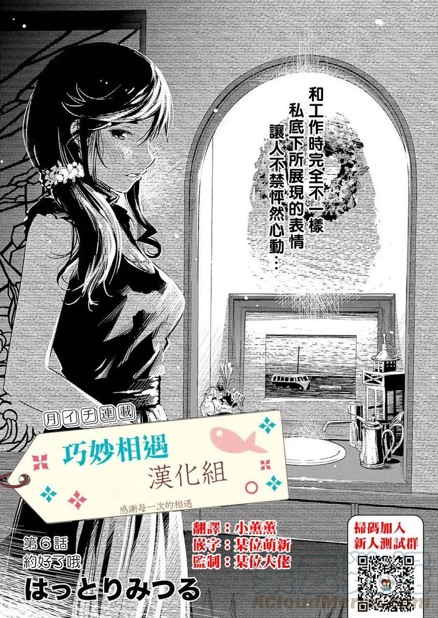 《能帮我弄干净吗？》6 这是约定哦 第1页
