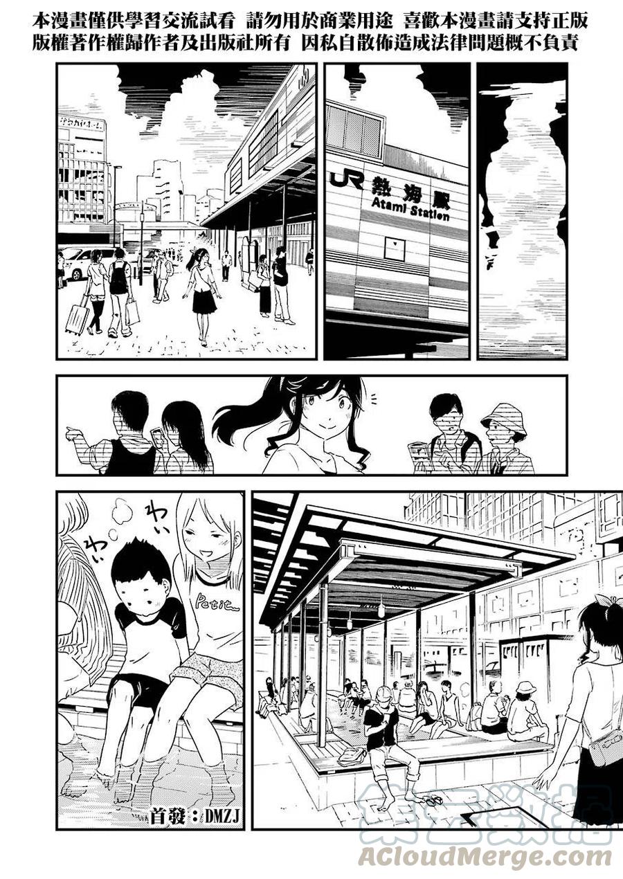 《能帮我弄干净吗？》7 （今天是休息日。） 第10页