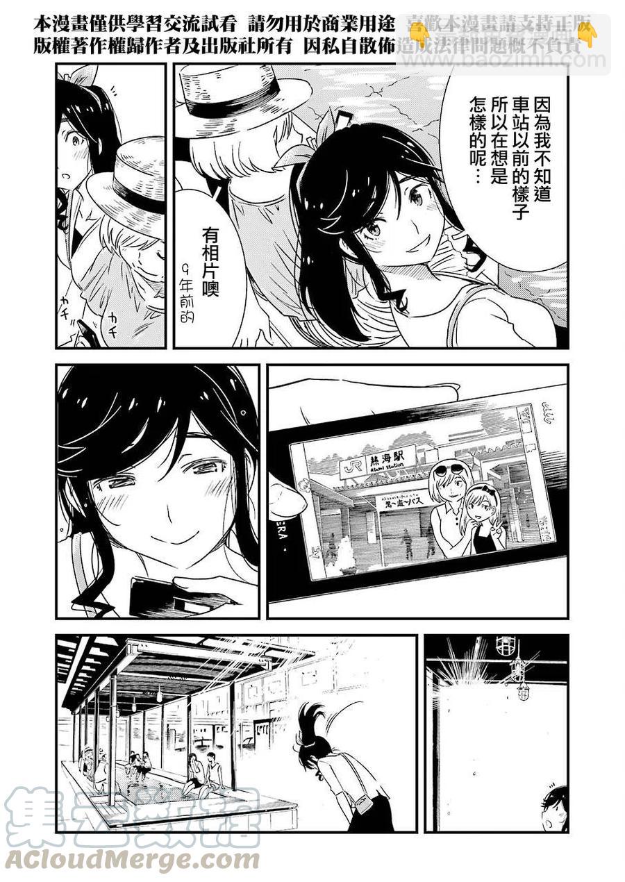 《能帮我弄干净吗？》7 （今天是休息日。） 第13页
