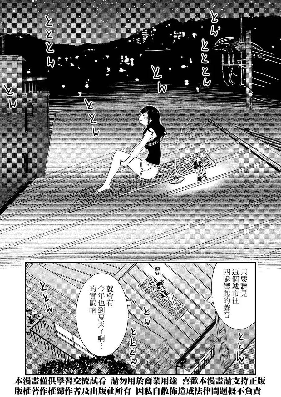 《能帮我弄干净吗？》7 （今天是休息日。） 第17页