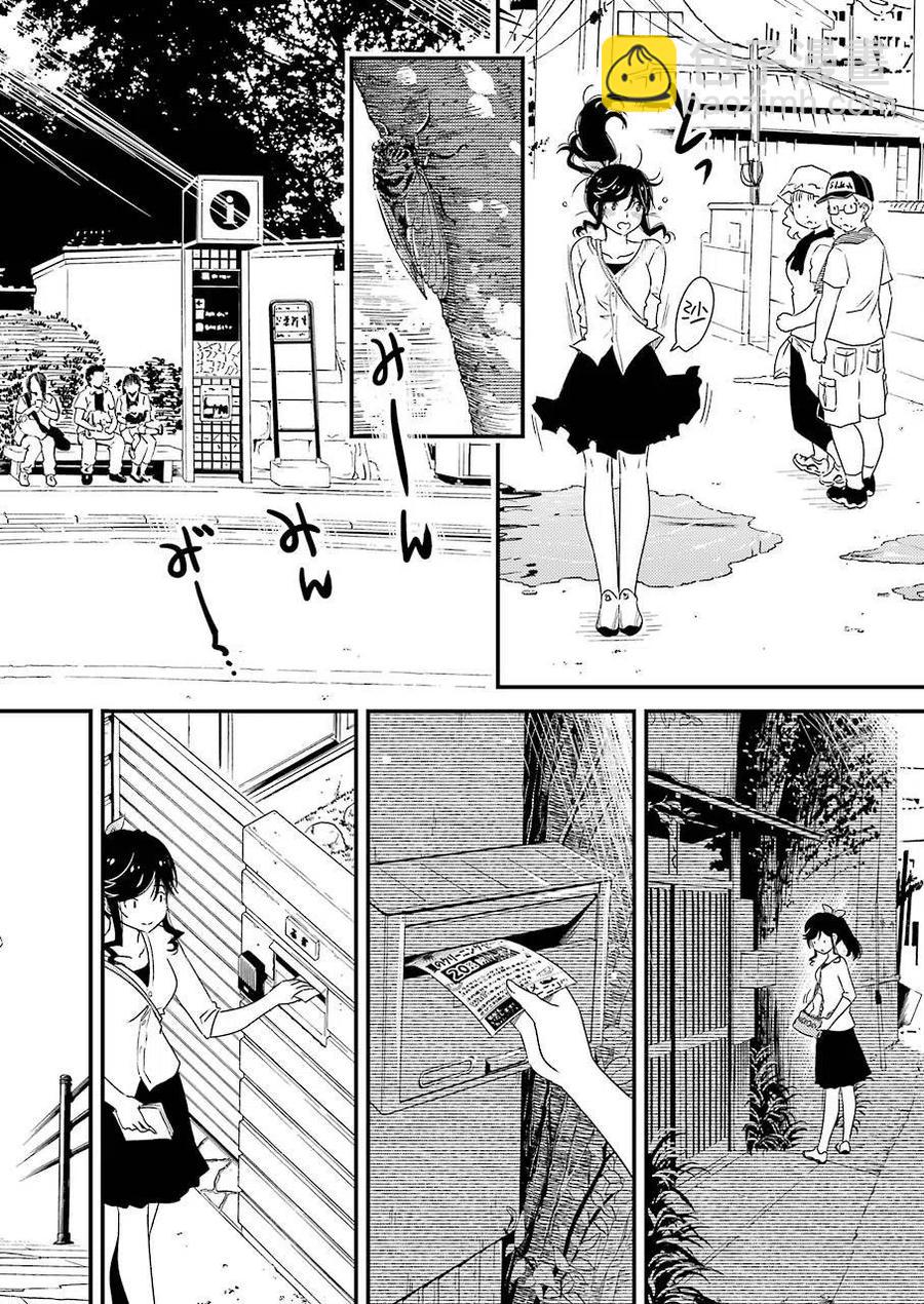 《能帮我弄干净吗？》7 （今天是休息日。） 第6页