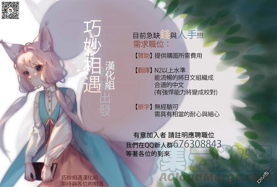 《能帮我弄干净吗？》8 金目的请求 第22页