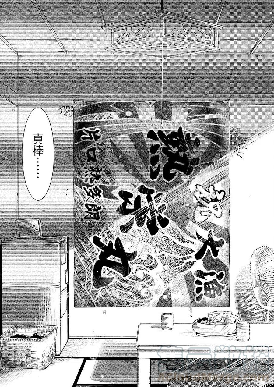 《能帮我弄干净吗？》5 现在还在工作中……。 第10页