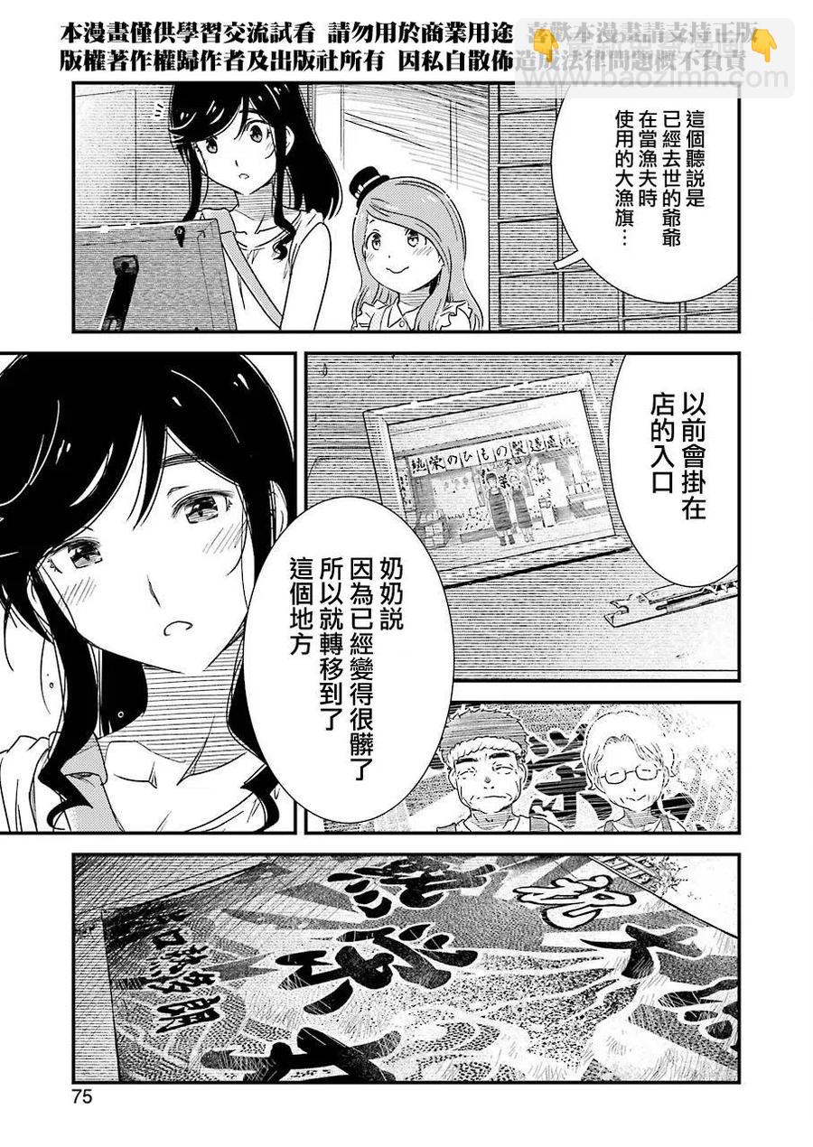 《能帮我弄干净吗？》5 现在还在工作中……。 第11页