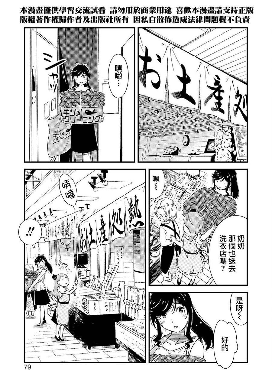 《能帮我弄干净吗？》5 现在还在工作中……。 第15页