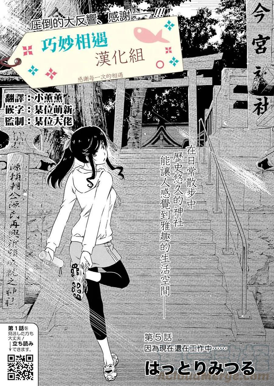 《能帮我弄干净吗？》5 现在还在工作中……。 第1页