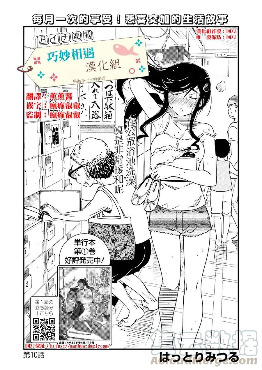 《能帮我弄干净吗？》10 别太勉强自己了 第1页