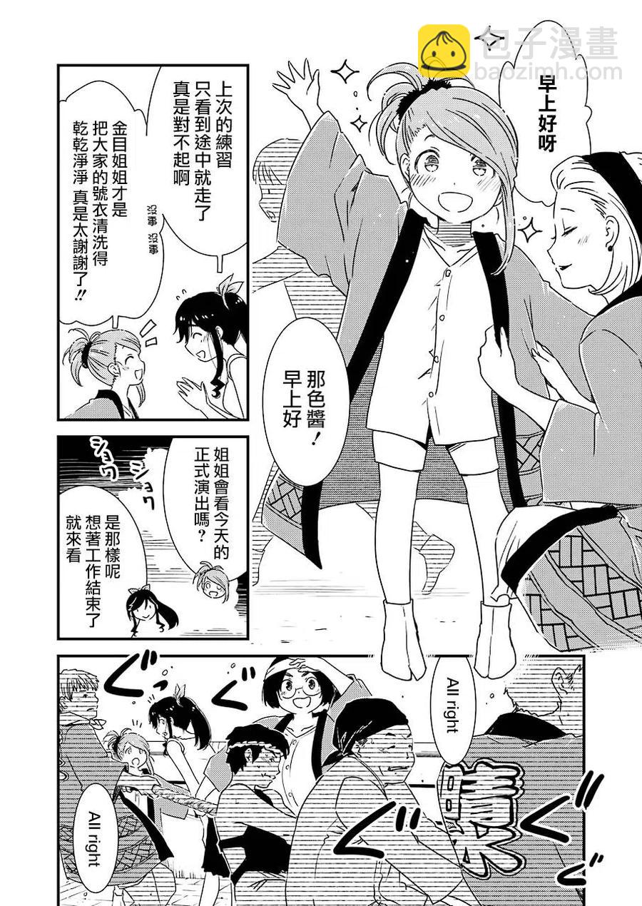 《能帮我弄干净吗？》10 别太勉强自己了 第20页