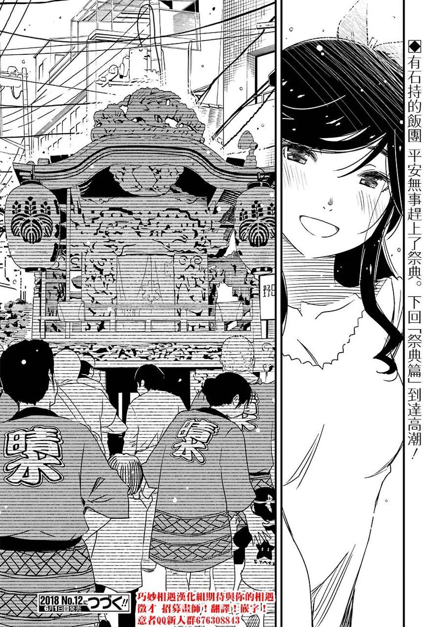 《能帮我弄干净吗？》10 别太勉强自己了 第24页